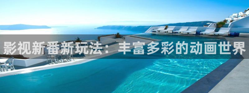 铁血玫瑰三米影视：影视新番新玩法：丰富多彩的动画世界